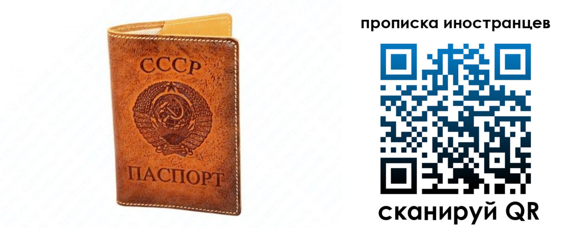 прописка для школы в Байкальске