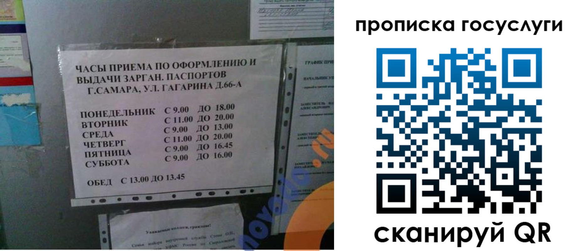 купить прописку в Байкальске