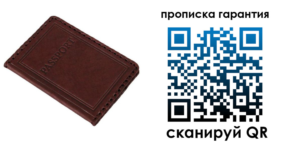 прописка для кредита в Байкальске